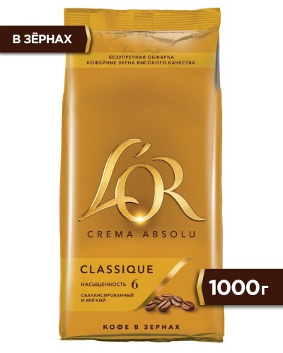 Кофе L'OR Crema Absolu Classique в зернах, 1 кг