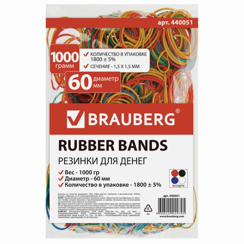 Резинки канцелярские для денег d 60 мм, BRAUBERG 1000 г, цветные, натуральный каучук
