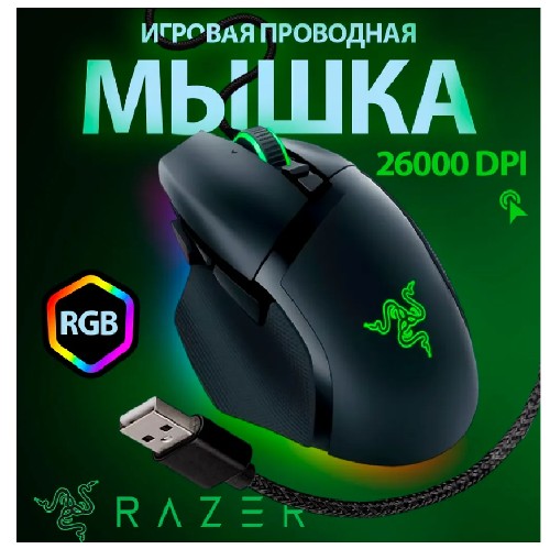 Мышь RAZER Basilisk V3 35K RZ01-05230100-R3M1 черный