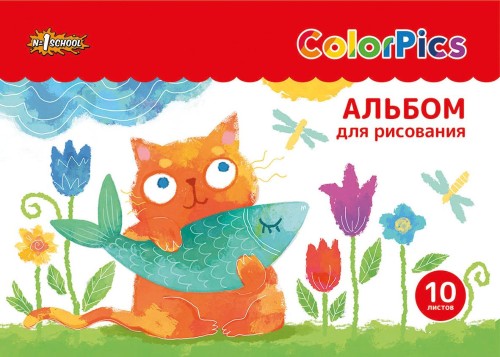 Альбом для рисования №1 School ColorPics 10 л. скрепка А4 ВД 4шт/уп