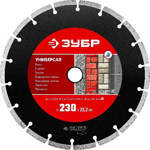 ЗУБР Универсал, 230 мм, (22.2 мм, 7 х 2.4 мм), сегментный алмазный диск (36610-230)