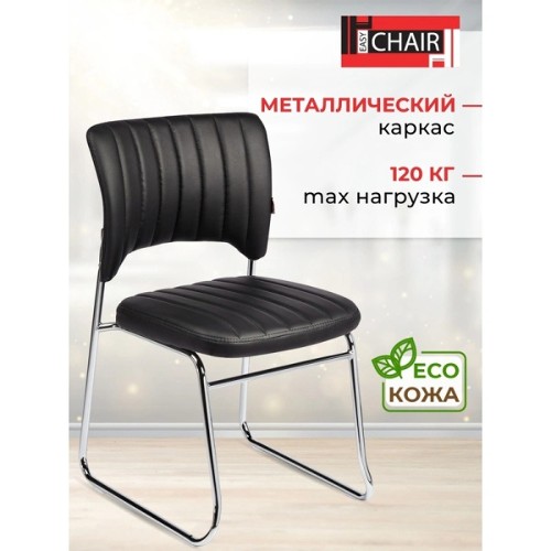 Стул офисный Easy Chair 809 VPU каркас хром, кожзам черный