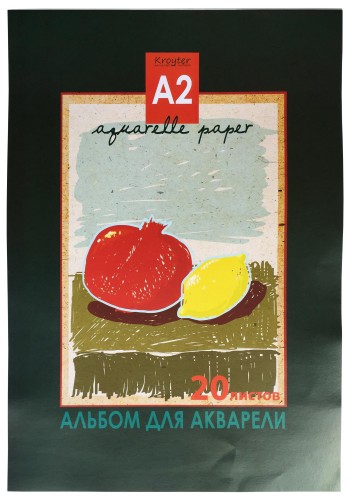 Альбом для акварели Kroyter 20л А2,склейка,тверд.подл.,180гр.Натюрморт05183