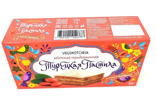 Пастила Vkusnotoria Турецкая Барбарис, 100 г