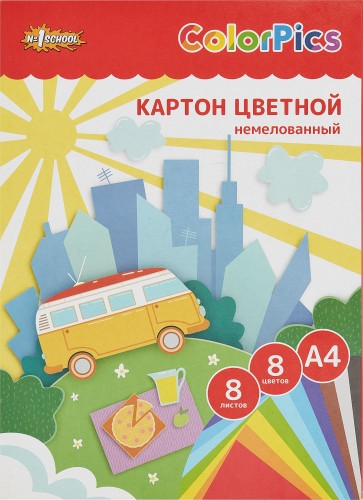 Картон цветной №1School 8л.8цв.А4 немелованный ColorPics в папке