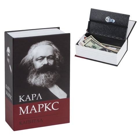 Сейф-книга К. Маркс "Капитал", 55х115х180 мм, ключевой замок, BRAUBERG, 291049 Сейф-книга К. Маркс "Капитал", 55х115х180 мм, ключевой замок, BRAUBERG, 291049