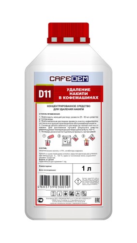 Средство для удаления накипи в кофемашинах CAFEDEM D11,флакон 1,0 кг
