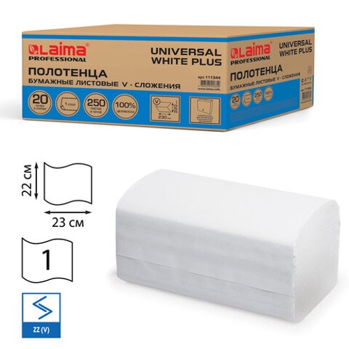 Полотенца бумажные профессиональные 250 шт., LAIMA (H3) 111344, UNIVERSAL WHITE PLUS, 1-слойные, белые, КОМПЛЕКТ 20 пачек, 23х21, V-сложение