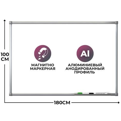 Доска магнитно-маркерная 100х180 лак Комус Premium алюмин. рама Россия