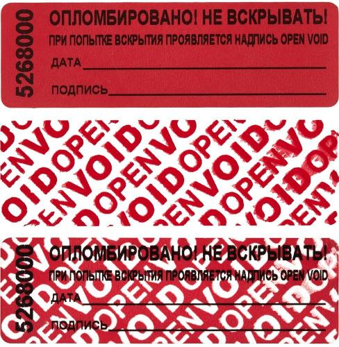 Пломба наклейка 66/22,цвет красный, 1000 шт./рул.