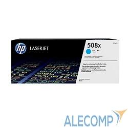 Cartridge HP 508X синий