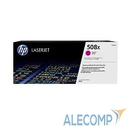 Cartridge HP 508X пурпурный