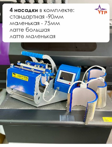 Easty Star Mug 4-в-1, термопресс кружечный