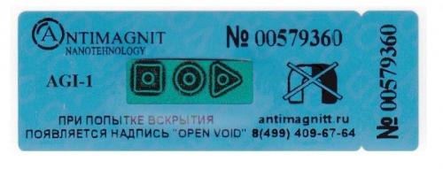 Пломба наклейка 25*60 AGI-1 АНТИ МАГНИТ (1000 шт) Пломба наклейка 25*60 AGI-1 АНТИ МАГНИТ (1000 шт)