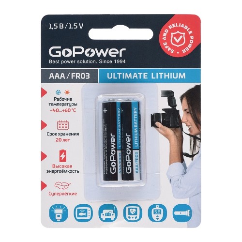 Элемент питания Батарейка GoPower FR03 AAA (00-00026732) Элемент питания Батарейка GoPower FR03 AAA (00-00026732)