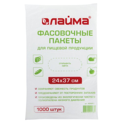Пакеты фасовочные 24х37 см, КОМПЛЕКТ 1000 шт., ПНД, 7 мкм, евроупаковка, LAIMA