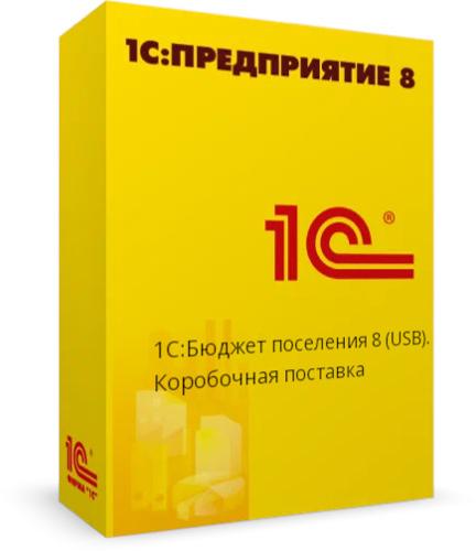 1С:Бюджет поселения 8