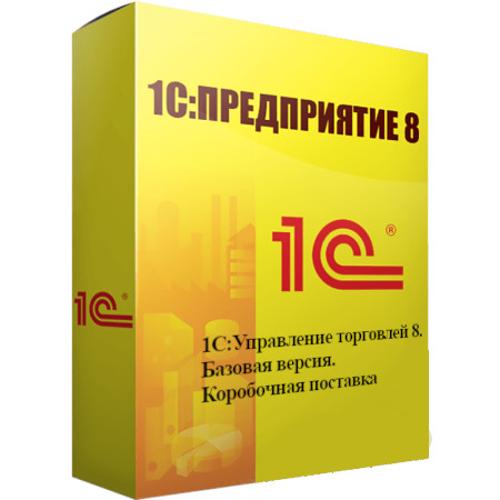 1С:Управление торговлей 8. Базовая версия. Редакция 11