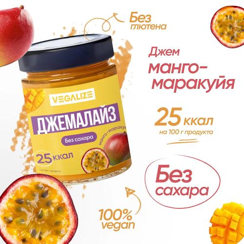 Фруктовый десерт "Джемалайз" манго - маракуйя