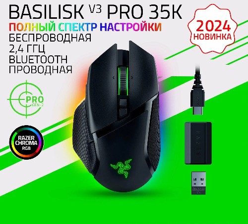 Мышь беспроводная Razer Basilisk V3 Pro 35K (RZ01-05240100-R3G1), черная