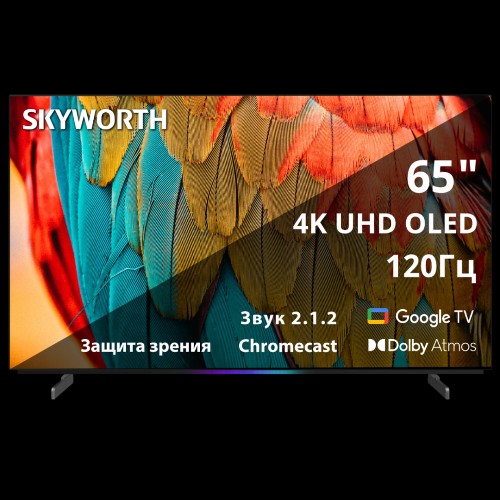 Телевизор 65'' Skyworth Skyworth 65SXF9800