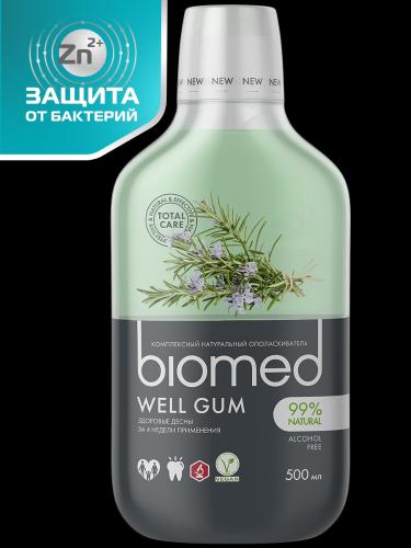 BIOMED 500мл Well gum