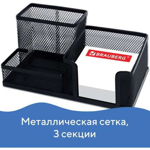 Подставка-органайзер без наполнения BRAUBERG &quot;Germanium&quot;, металлическая, 3 секции, 102х186х95 мм, черная