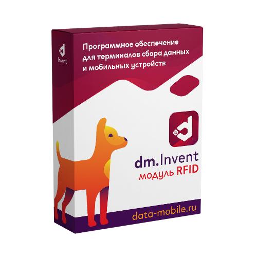 Модуль RFID для DM.Invent - подписка на 1 месяц