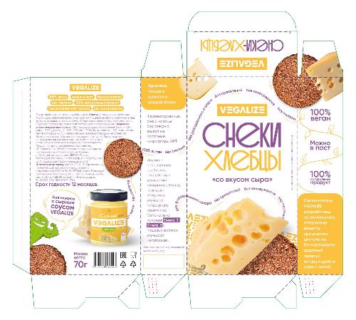 Снеки-хлебцы "Со вкусом сыра" VEGALIZE