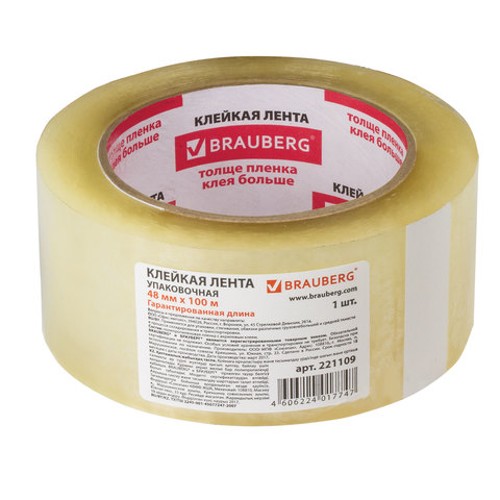 Клейкая лента упаковочная 48 мм х 100 м, прозрачная, толщина 45 микрон, BRAUBERG 221109