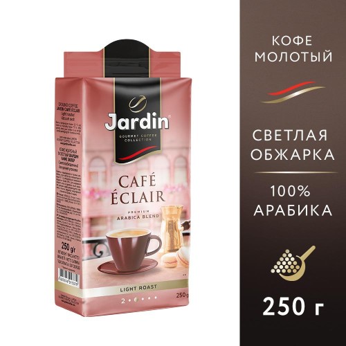 Кофе Jardin Eclair молотый, 250г, 1337-12