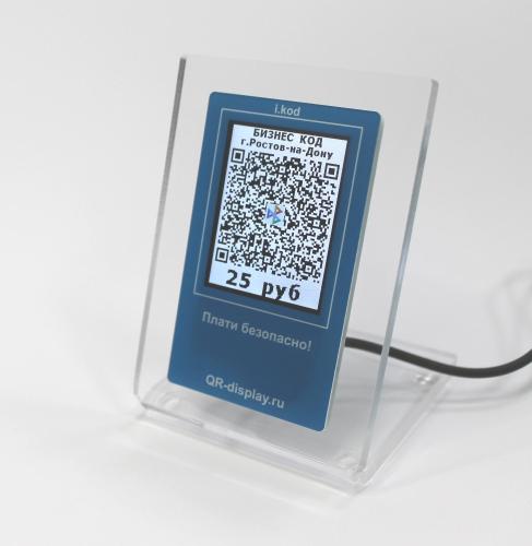 Устройство вывода QR кодов  для СБП, IKOD QR (2,4", TFT), Синий, L