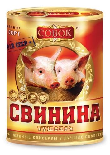 Тушенка Совок свинина №9 в/с ж/б, 338г