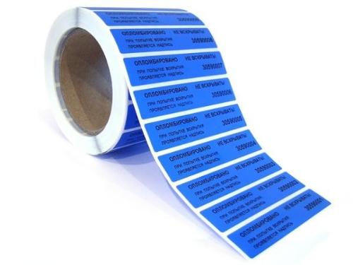 Пломба наклейка 27*85 мм 1000 шт. Пломба наклейка 27*85 мм 1000 шт.