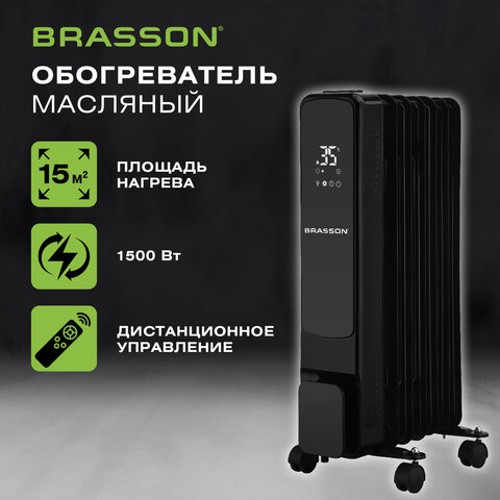 Обогреватель масляный BRASSON (БРАССОН) BOR-7 TOUCH, 7 секций, 1500 Вт, 3 режима, сенсор, пульт ДУ, черный