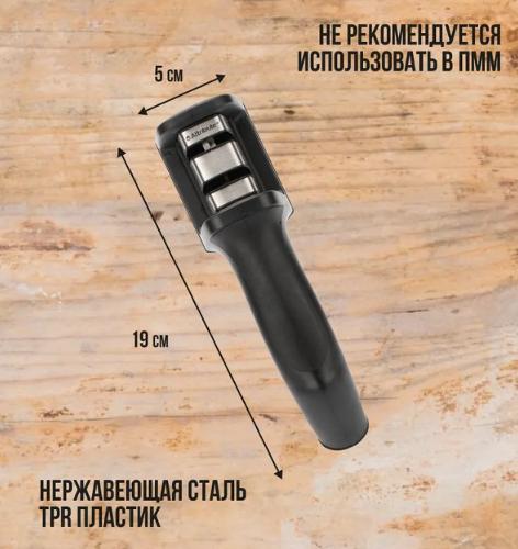 Ножеточка с 2 модулями AKS001