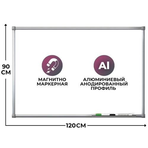 Доска магнитно-маркерная 90х120 лак Комус Premium алюмин. рама Россия