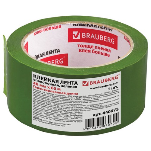 Клейкая лента упаковочная 48 мм х 66 м, ЗЕЛЕНАЯ, толщина 45 микрон, BRAUBERG 440073