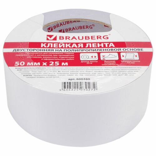 Клейкая лента двухсторонняя 50 мм х 25 м, ПОЛИПРОПИЛЕНОВАЯ ОСНОВА, 90 микрон, BRAUBERG 600480