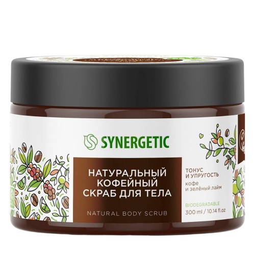 Скраб для тела SYNERGETIC кофе и зеленый лайм 300мл