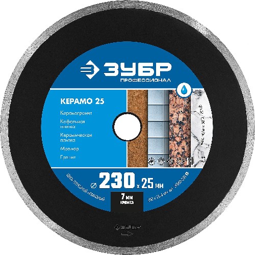 ЗУБР Керамо-25, d 230 мм, (25.4 мм, 7 х 2.4 мм), сплошной алмазный диск, Профессионал (36655-230)