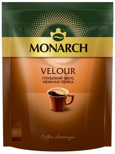 Кофе растворимый Monarch Velour нежная пенка, 70гр зип пакет