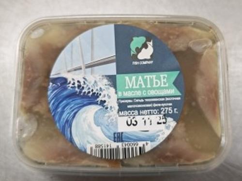 Пресервы. Сельдь тихоокеанская филе-кусочки в масле с овощами 275 г. ЖАН