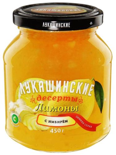 Лимоны Лукашинские с ИМБИРЁМ, 450г