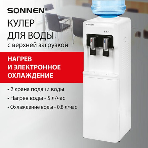 Кулер для воды Кулер для воды SONNEN FSE-02A, напольный, НАГРЕВ/ОХЛАЖДЕНИЕ ЭЛЕКТРОННОЕ, 2 крана, белый, 455421