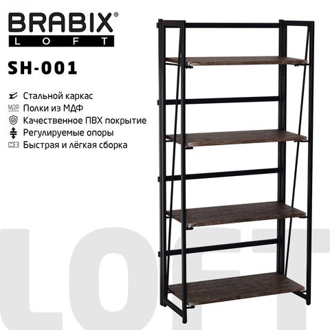 Стеллаж лофт &quot;BRABIX LOFT SH-001&quot;, 600х300х1250 мм, складной, (на металлокаркасе 4 деревянных полки цвета морёный дуб)