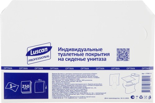 Одноразовые покрытия на унитаз Luscan Professional 1/2 сложения 250шт/уп