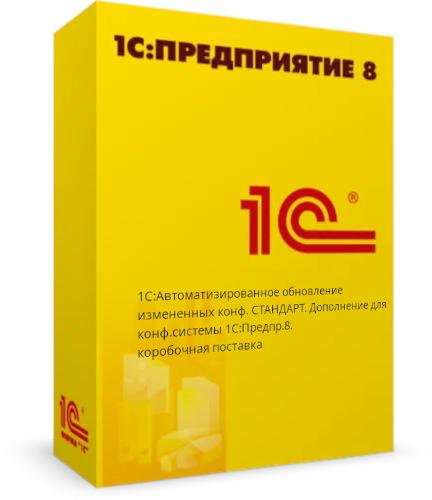 1С:Автоматизированное обновление измененных конф. СТАНДАРТ. Дополнение для конф.системы 1С:Предпр.8 1С:Автоматизированное обновление измененных конф. СТАНДАРТ. Дополнение для конф.системы 1С:Предпр.8