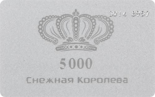 Карта подарочная Снежная королева 5000р