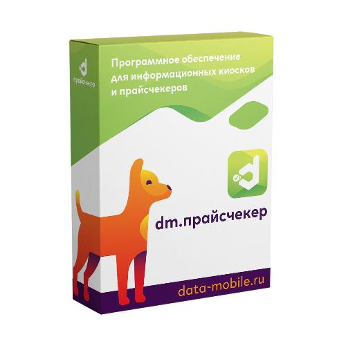 DM.Прайсчекер - подписка на 6 месяцев